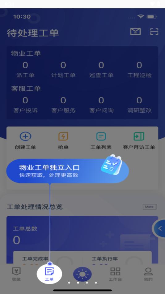茂管家app官方下载