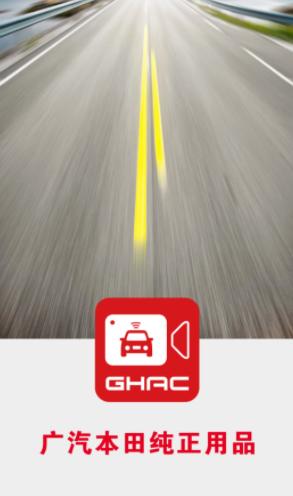 ghac智行app下载