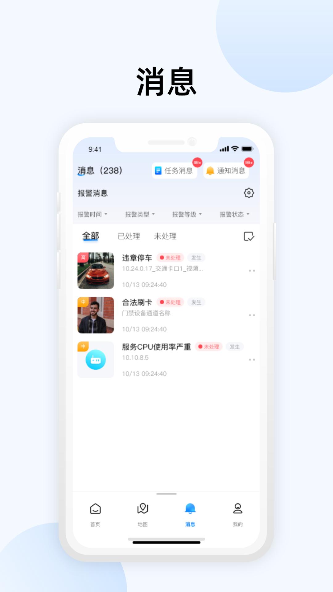 大华智能物联app下载安装