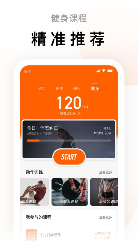 小米运动手环app下载最新版(Zepp Life)