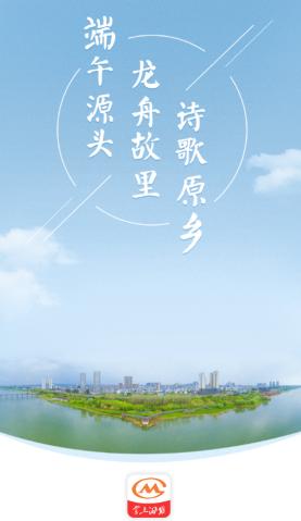 掌上汨罗app