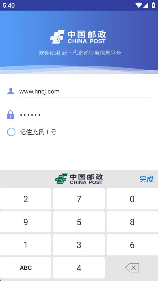 中邮处理最新版本