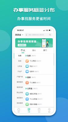 秦务员app下载安装2024