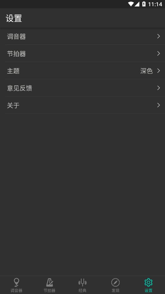 琵琶调音大师app下载