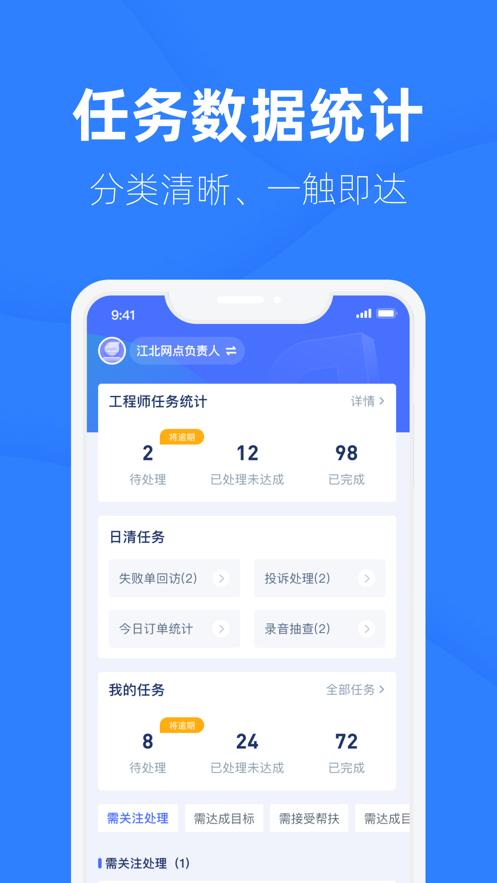啄越助手安卓版下载
