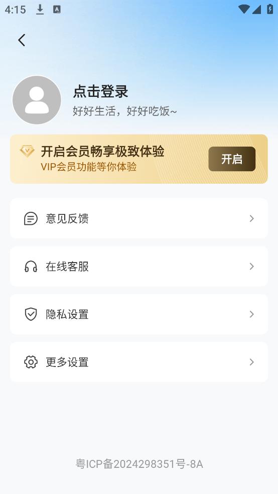 食品添加剂识别助手