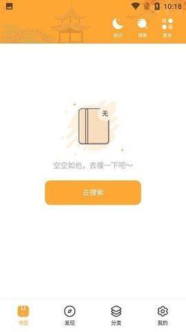 河图小说app