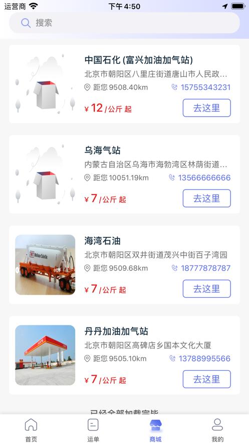 广兴运app下载安装最新版
