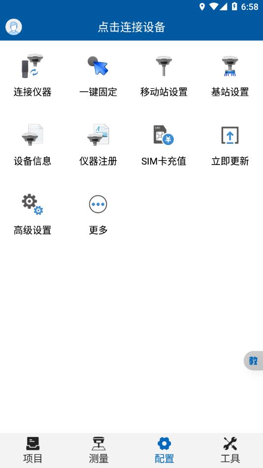 测放王app