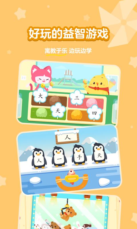 汉字大冒险app