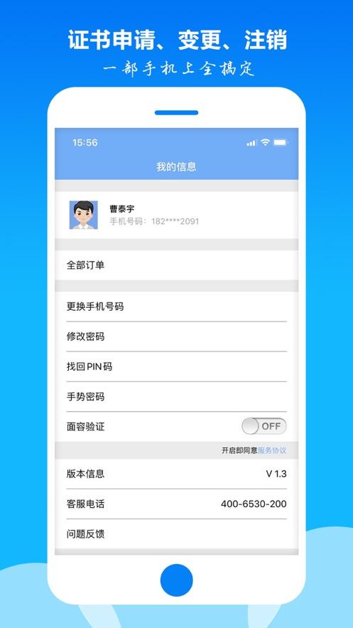 密钥宝app下载