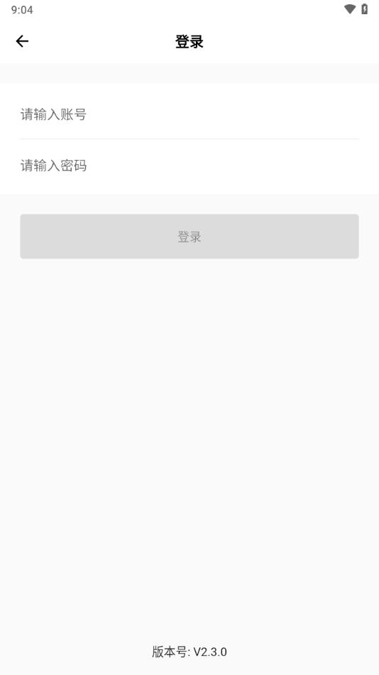 京标激活工具app