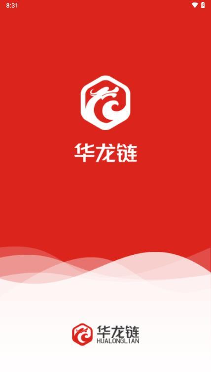 华龙链司机端下载