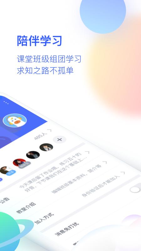 CCtalk校园版app