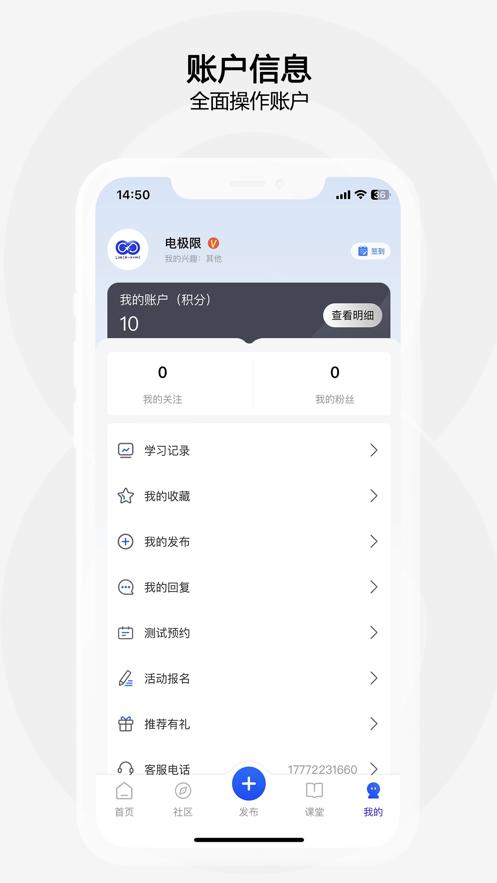 电极限APP下载