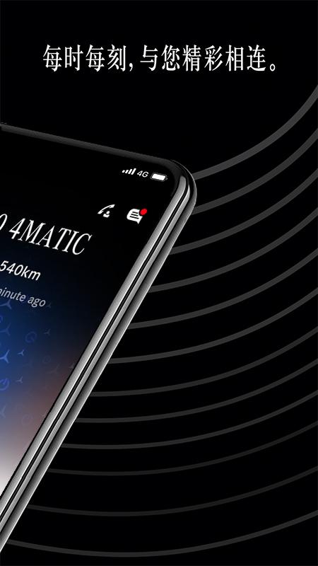 mercedes me app下载