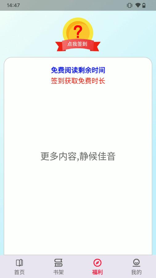 一粒小说app免费版