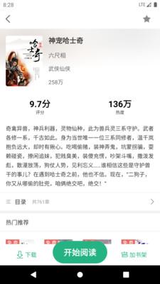全本小说txt免费阅读器APP下载