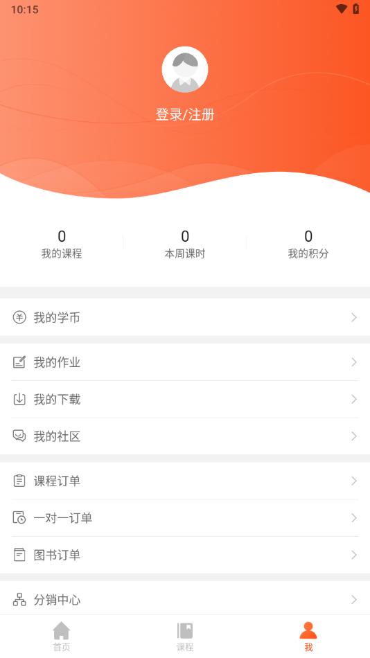 大马网校app