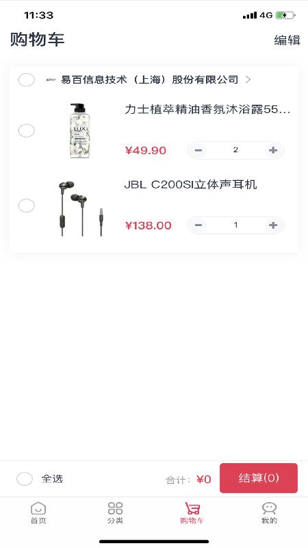 浦惠到家app