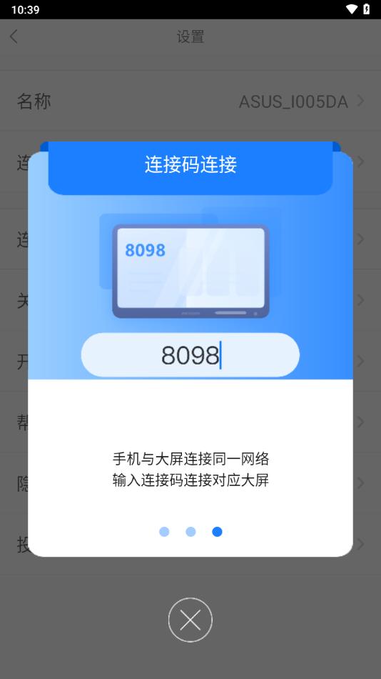 投屏助手app下载