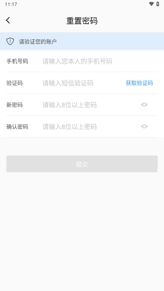 福城管APP