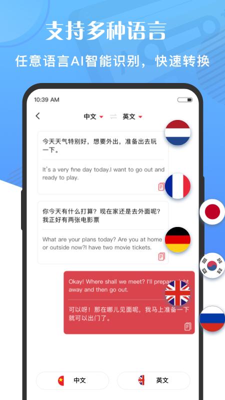 语音大师app