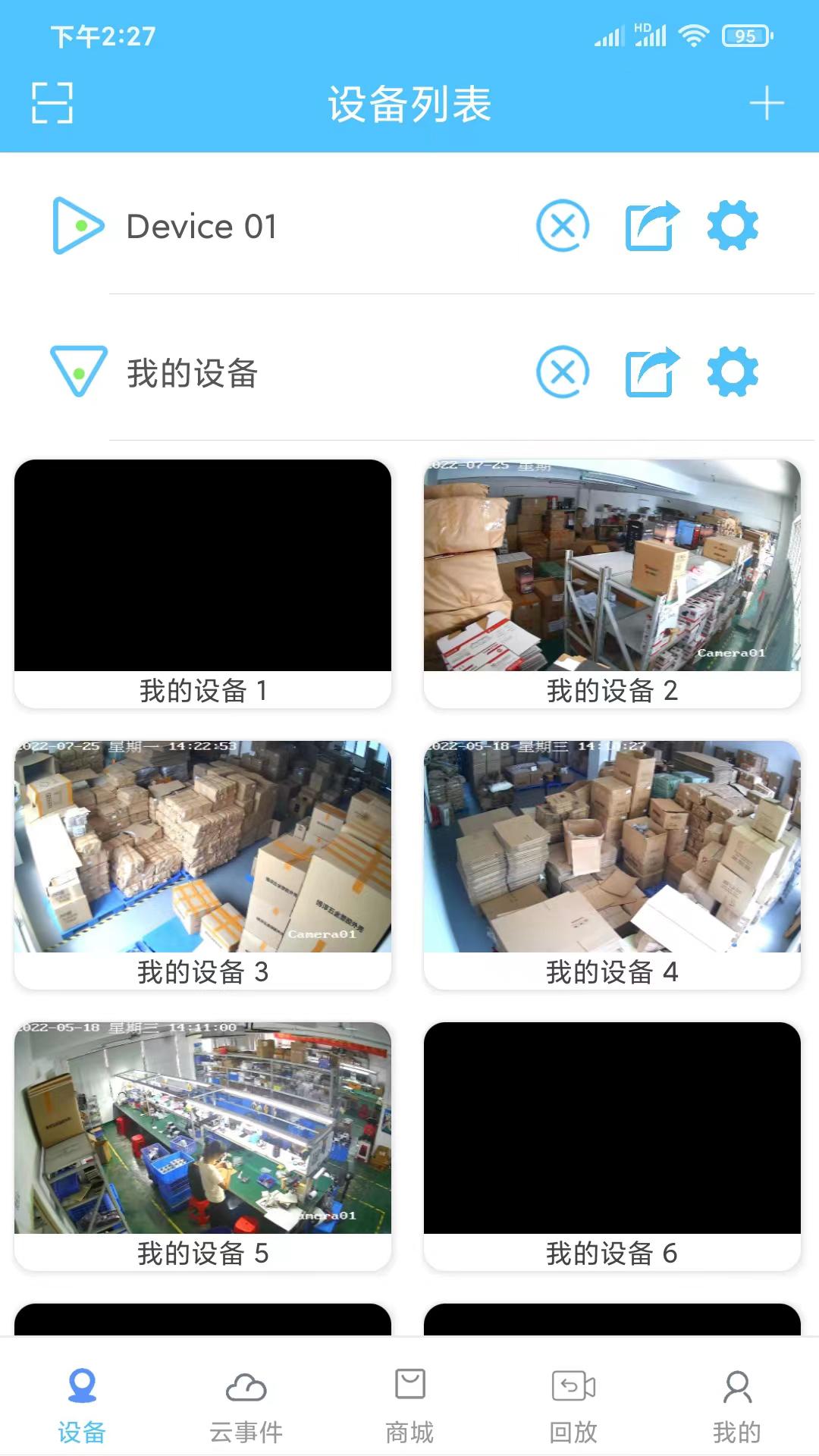 汇智云APP
