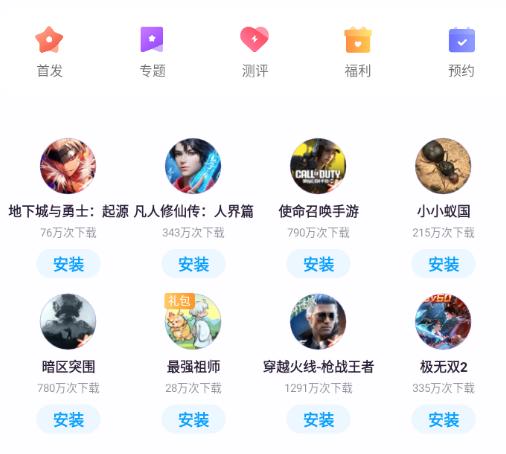 中兴游戏中心app