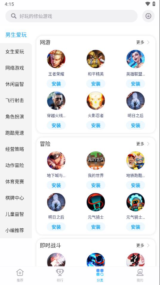 中兴游戏中心app