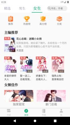 全本小说txt免费阅读器APP下载