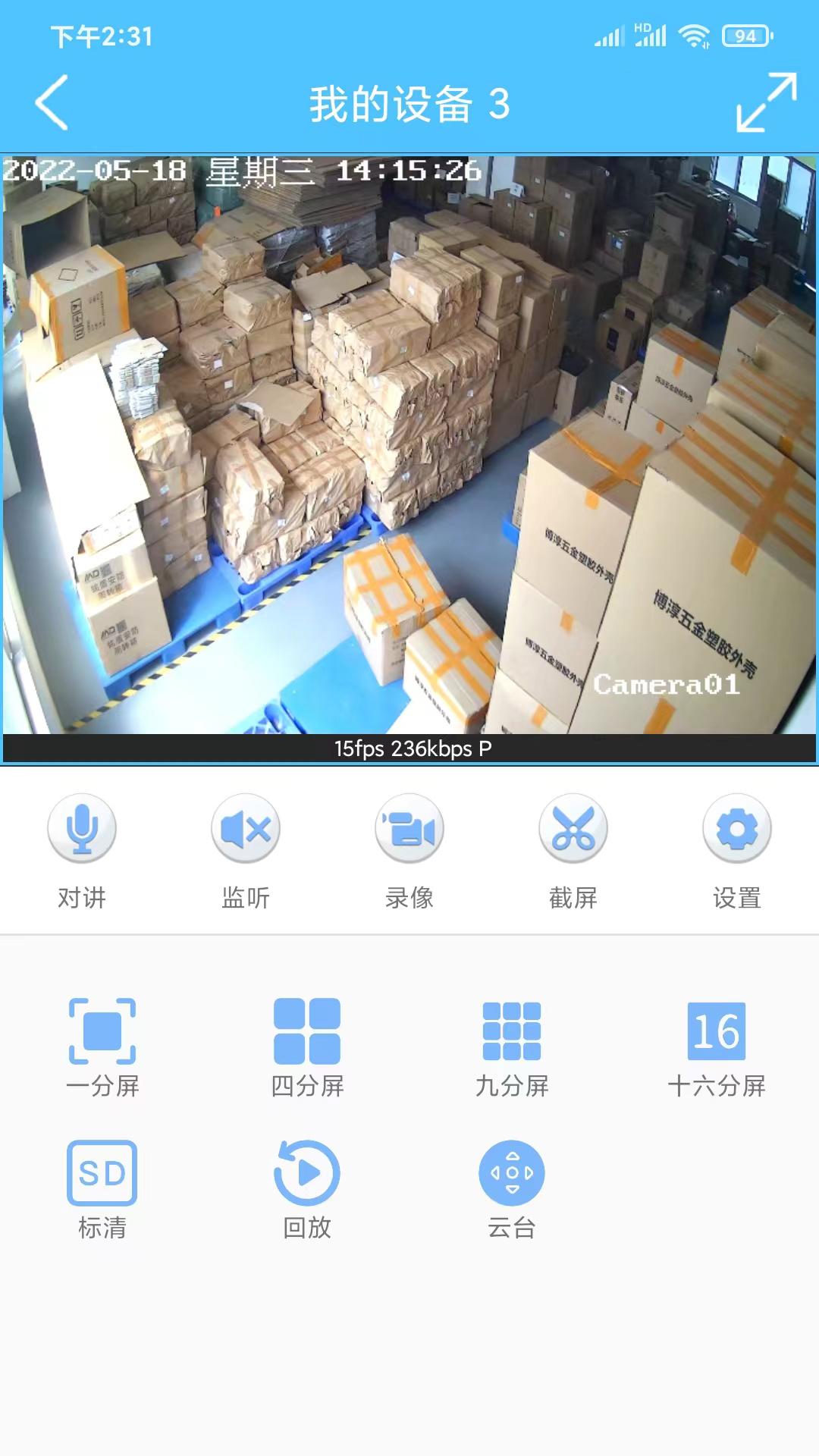 汇智云APP
