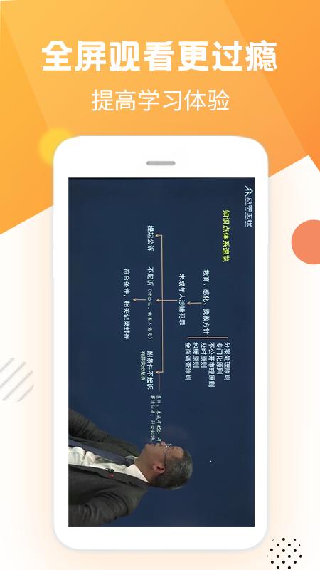 众学无忧app