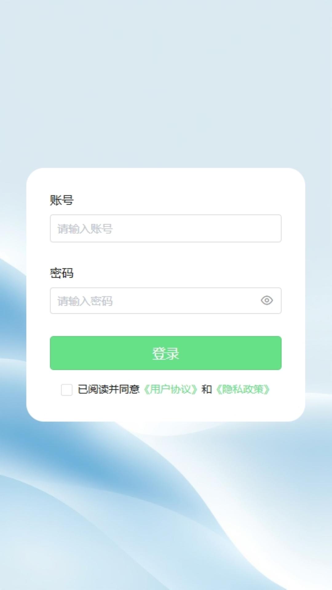 光伏智能管家app官方下载