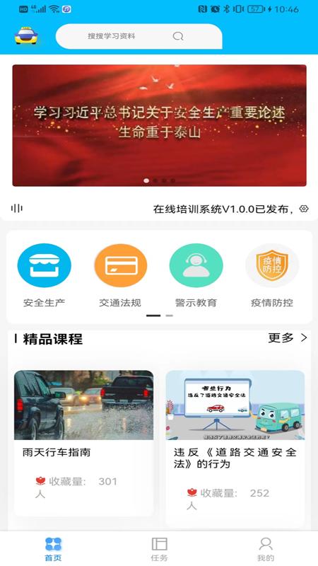 交运宝app官方下载