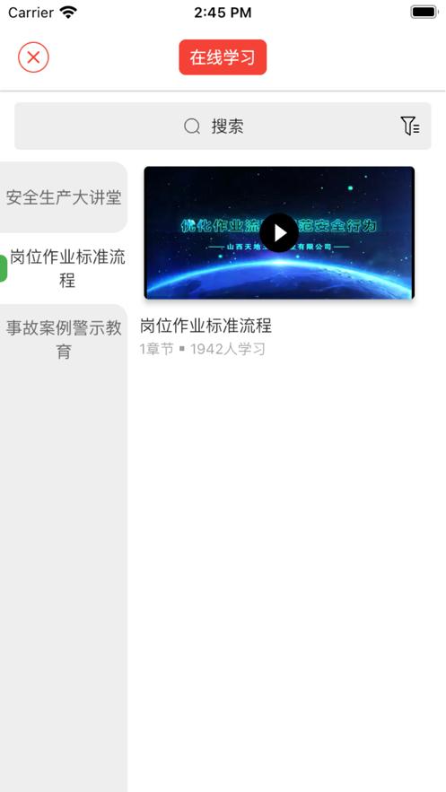 智慧王坡app下载