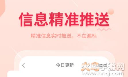 晓息网络app