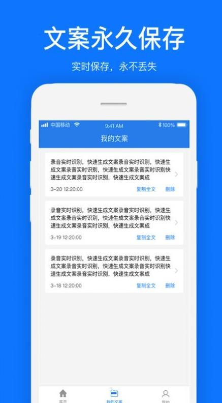 瑞跃文案提取app