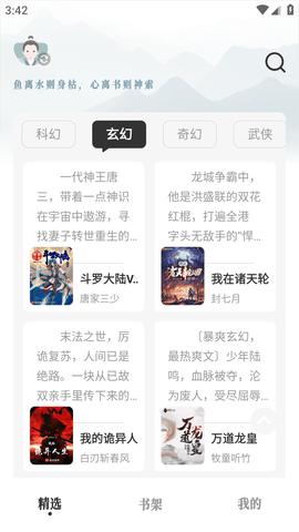 旷野书屋app下载手机版
