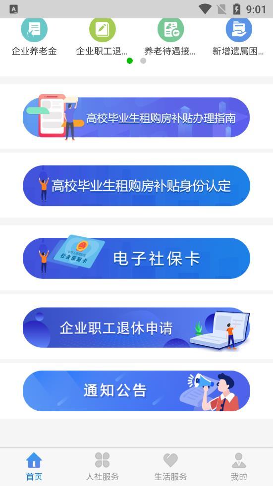 丁香扎根app