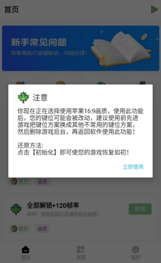 明帝画质助手官方下载