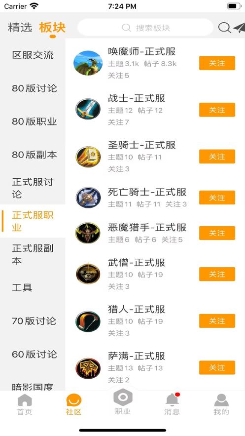 魔兽宝盒app