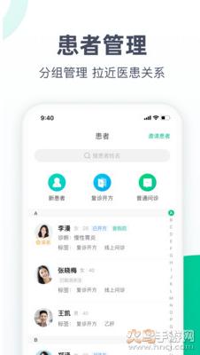 医蝶谷app官方版