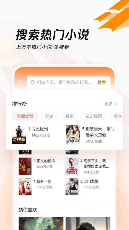 闪电搜索app下载官方