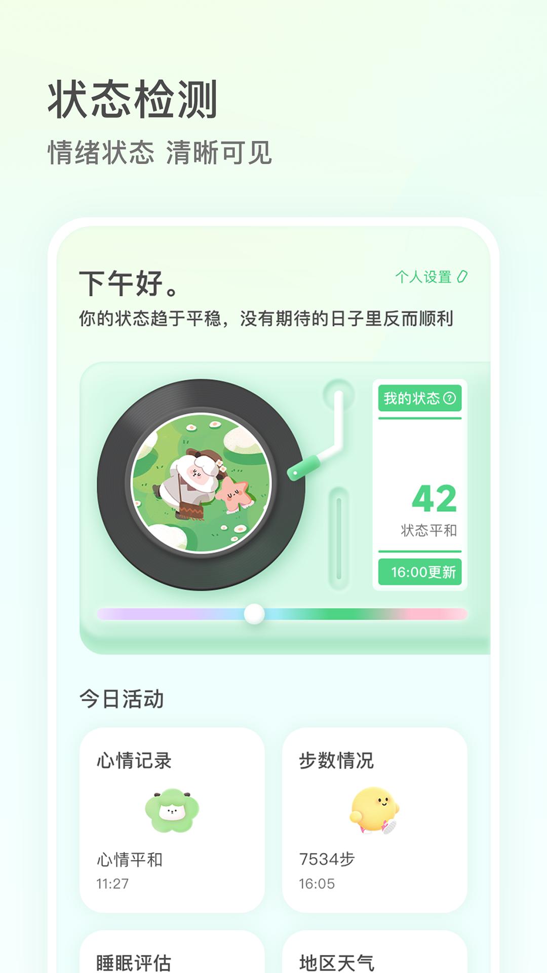 FeelFlowApp
