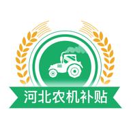 甘肃农机补贴app手机版