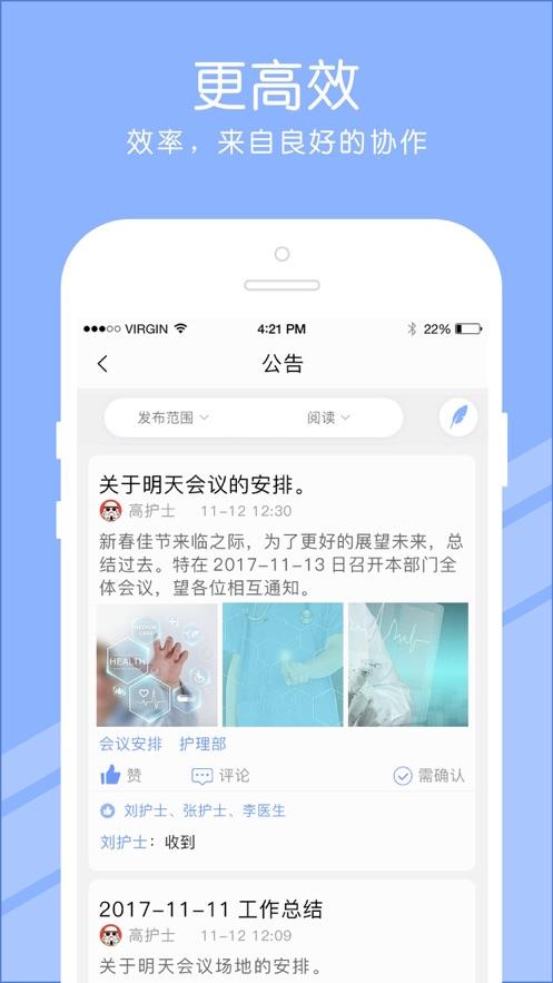 长征护理app