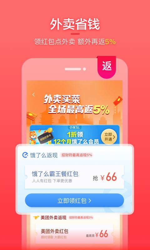 实惠喵app下载安装