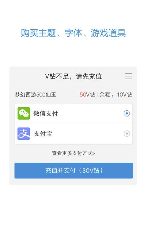 vivo服务安全插件官方版app