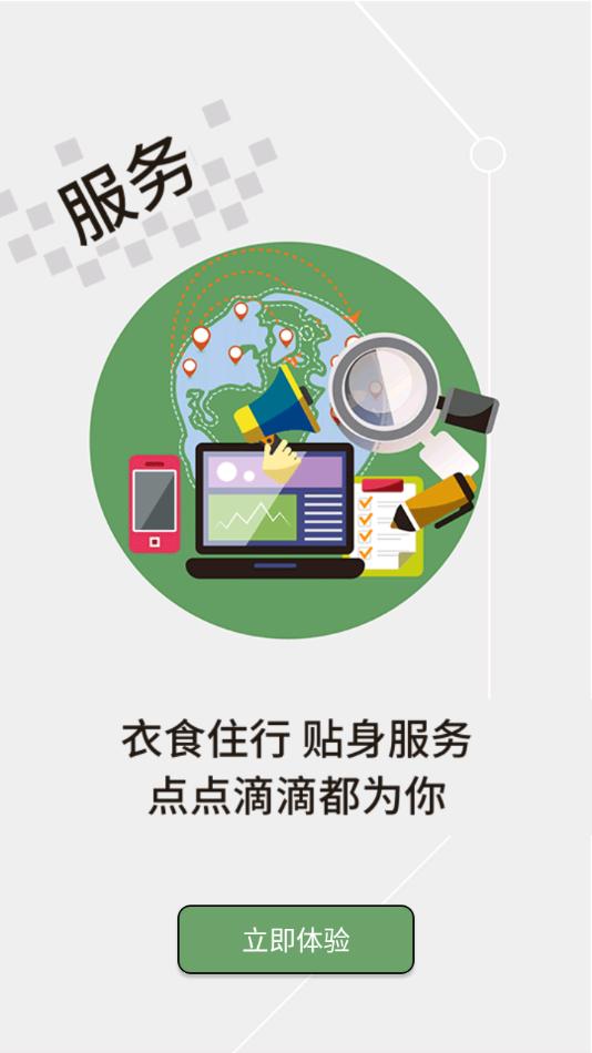 云上丹江口app下载